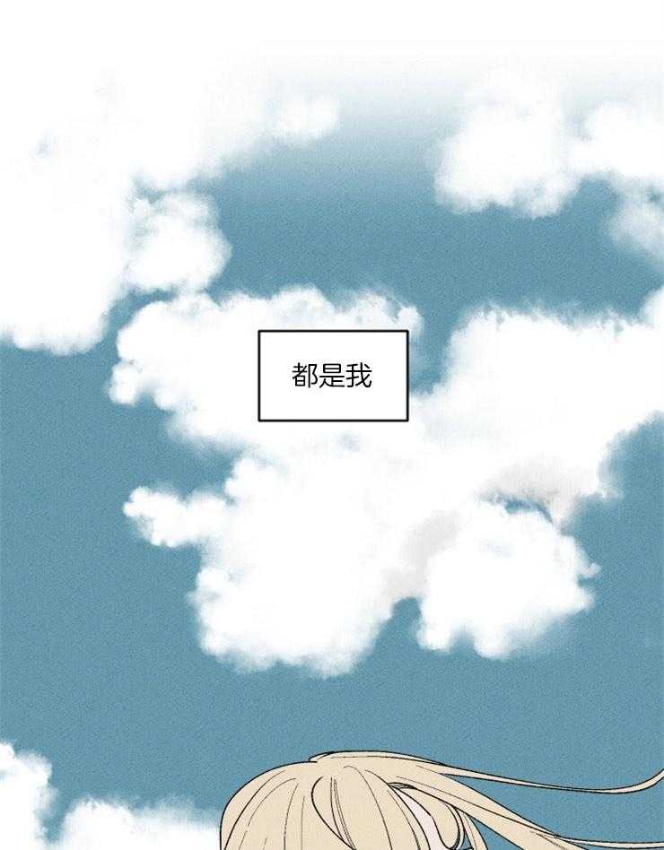 《永恒世界的女仆》漫画最新章节第90话 还是很爱你免费下拉式在线观看章节第【40】张图片