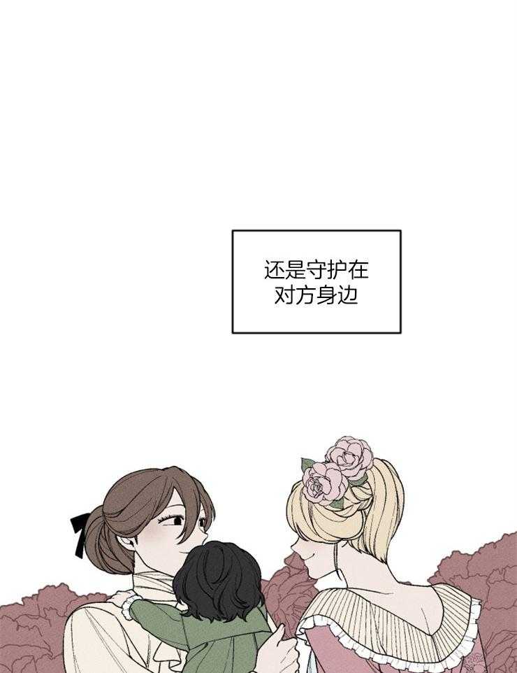 《永恒世界的女仆》漫画最新章节第90话 还是很爱你免费下拉式在线观看章节第【34】张图片