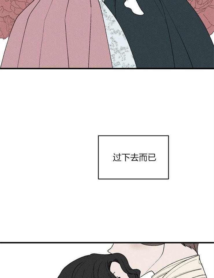 《永恒世界的女仆》漫画最新章节第90话 还是很爱你免费下拉式在线观看章节第【29】张图片