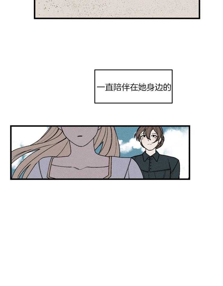 《永恒世界的女仆》漫画最新章节第90话 还是很爱你免费下拉式在线观看章节第【41】张图片