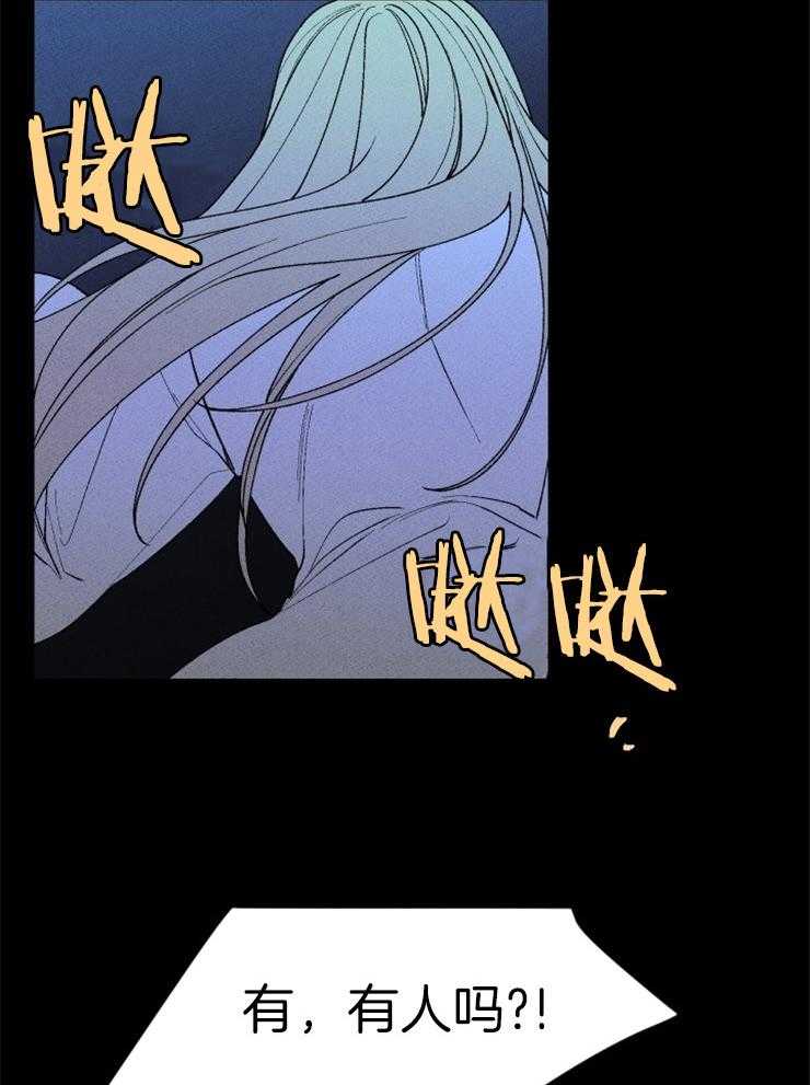 《永恒世界的女仆》漫画最新章节第91话 神的第二次降临免费下拉式在线观看章节第【6】张图片