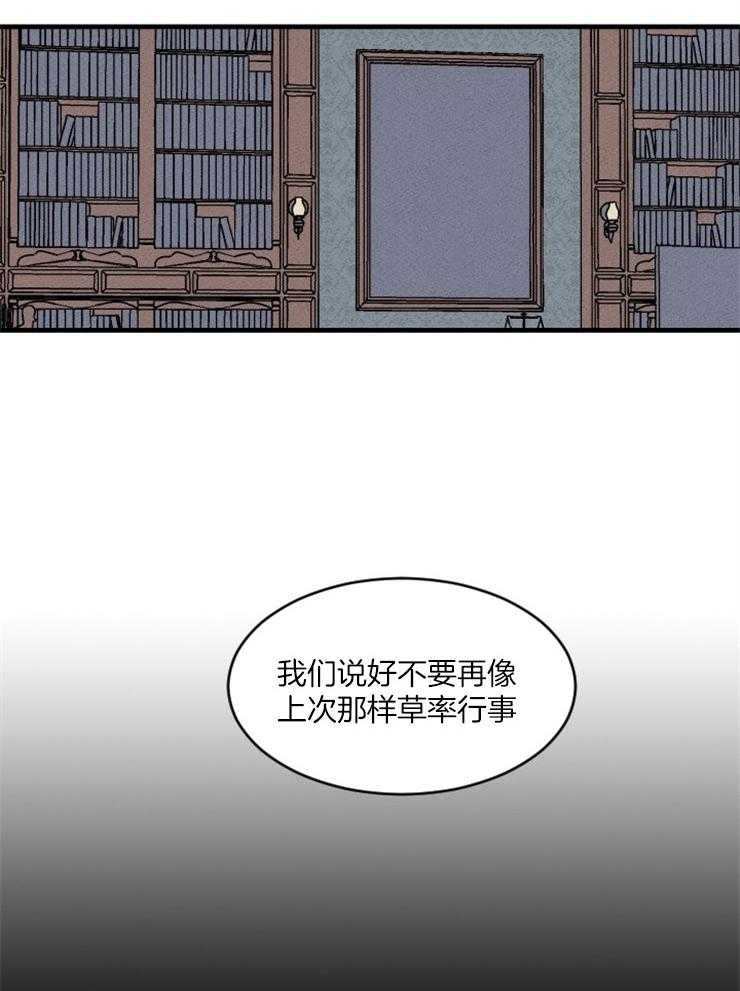 《永恒世界的女仆》漫画最新章节第91话 神的第二次降临免费下拉式在线观看章节第【9】张图片