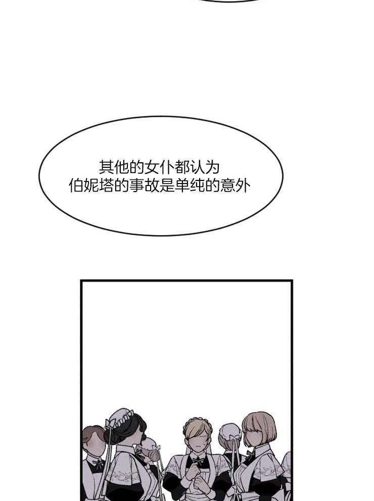 《永恒世界的女仆》漫画最新章节第91话 神的第二次降临免费下拉式在线观看章节第【15】张图片