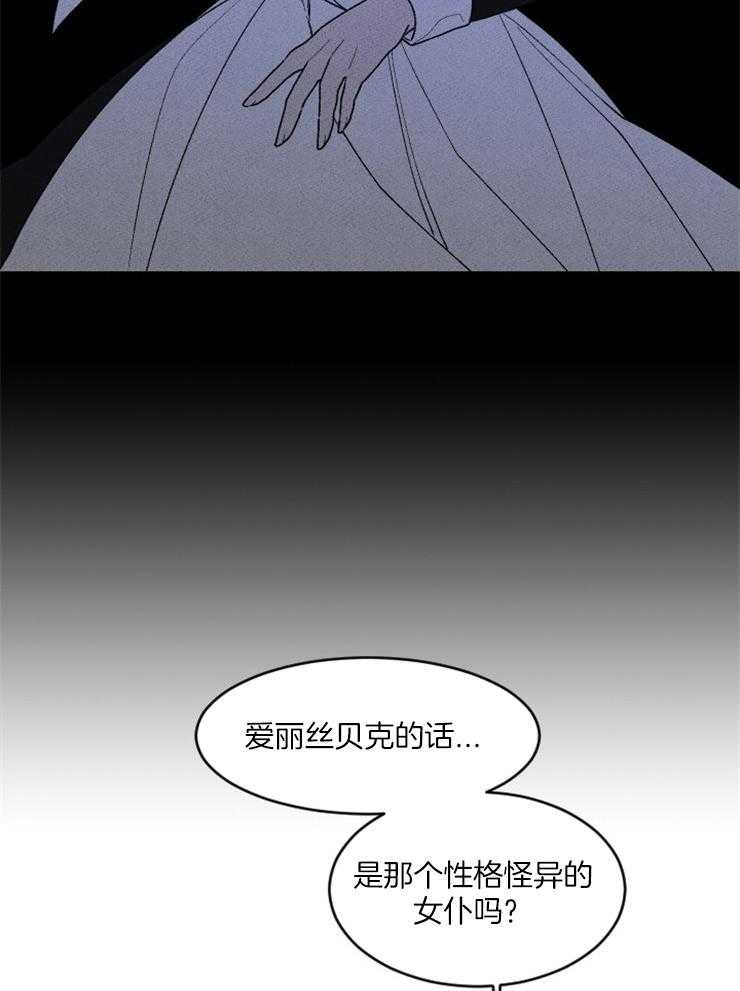 《永恒世界的女仆》漫画最新章节第91话 神的第二次降临免费下拉式在线观看章节第【19】张图片