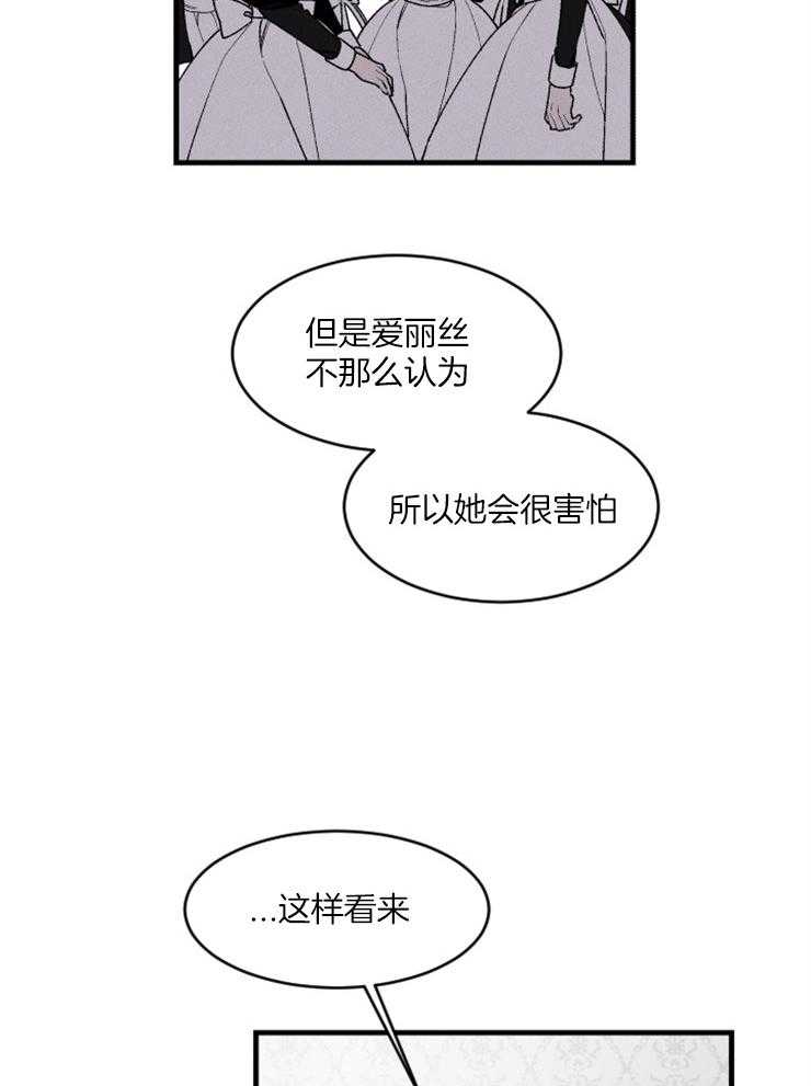 《永恒世界的女仆》漫画最新章节第91话 神的第二次降临免费下拉式在线观看章节第【14】张图片