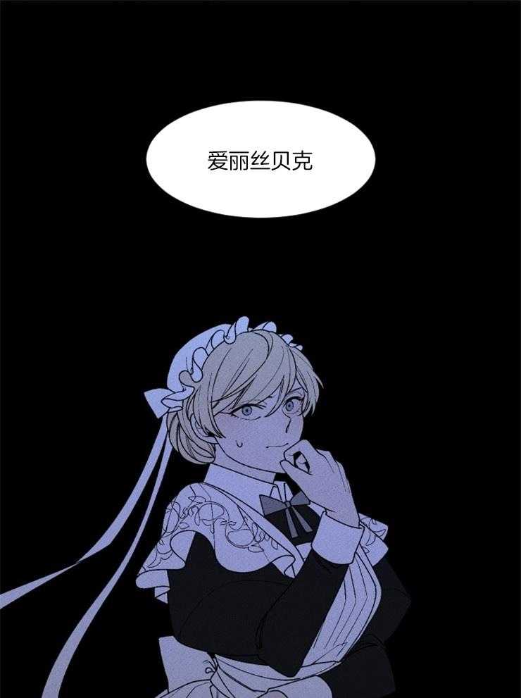 《永恒世界的女仆》漫画最新章节第91话 神的第二次降临免费下拉式在线观看章节第【20】张图片