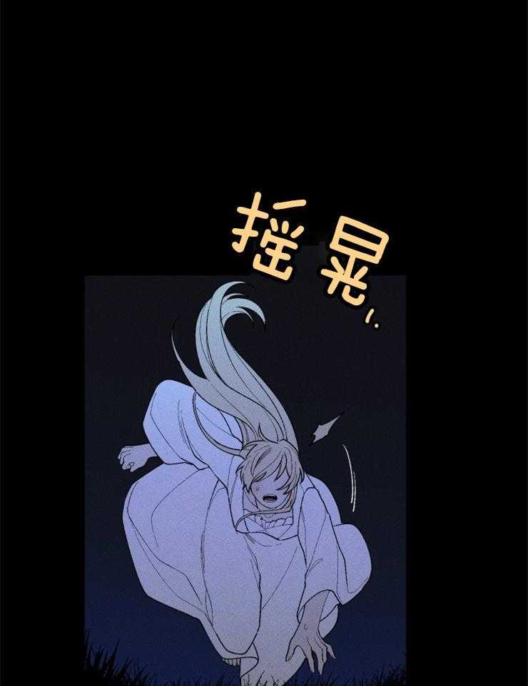 《永恒世界的女仆》漫画最新章节第93话 失误免费下拉式在线观看章节第【30】张图片