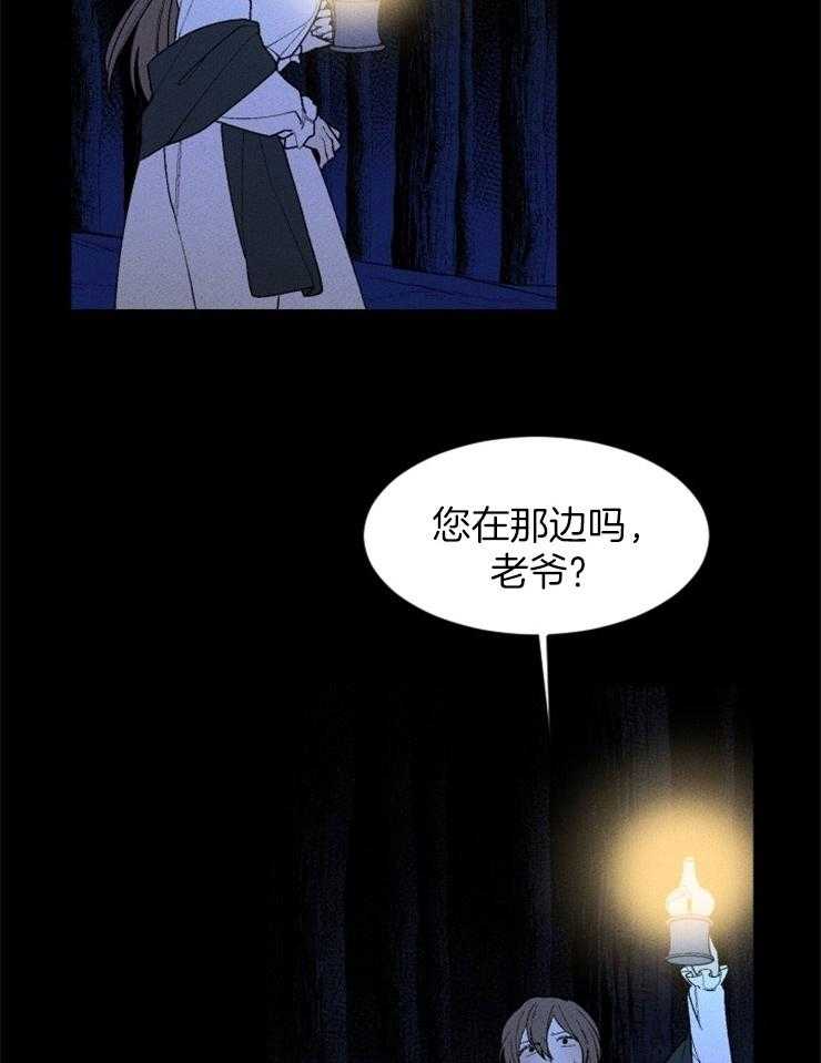 《永恒世界的女仆》漫画最新章节第94话 又一次意外免费下拉式在线观看章节第【39】张图片