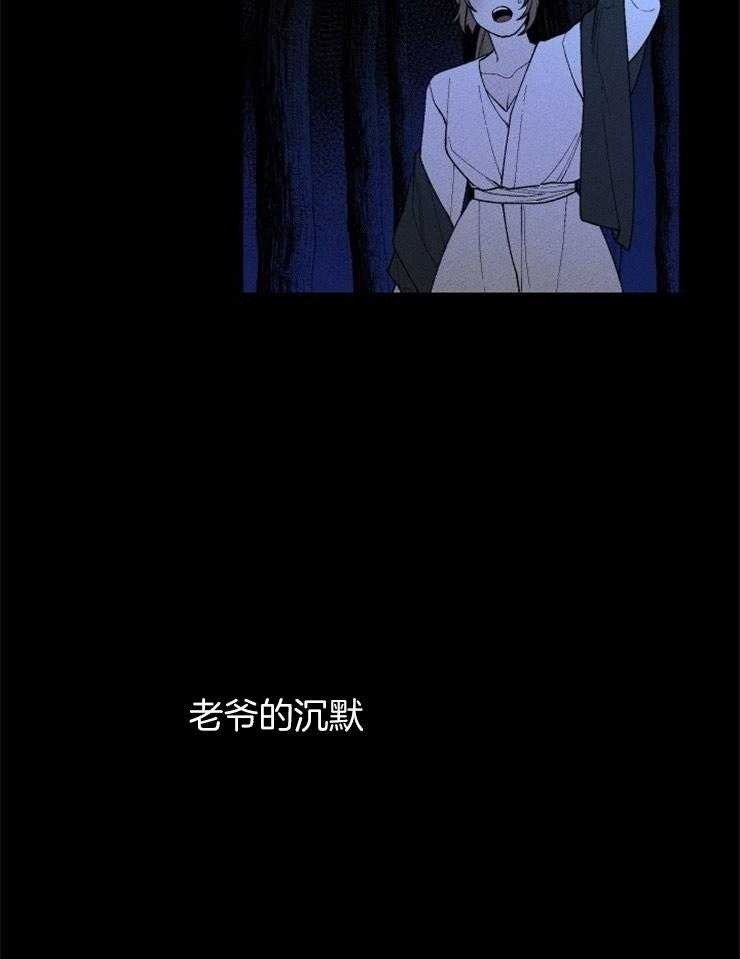 《永恒世界的女仆》漫画最新章节第94话 又一次意外免费下拉式在线观看章节第【38】张图片