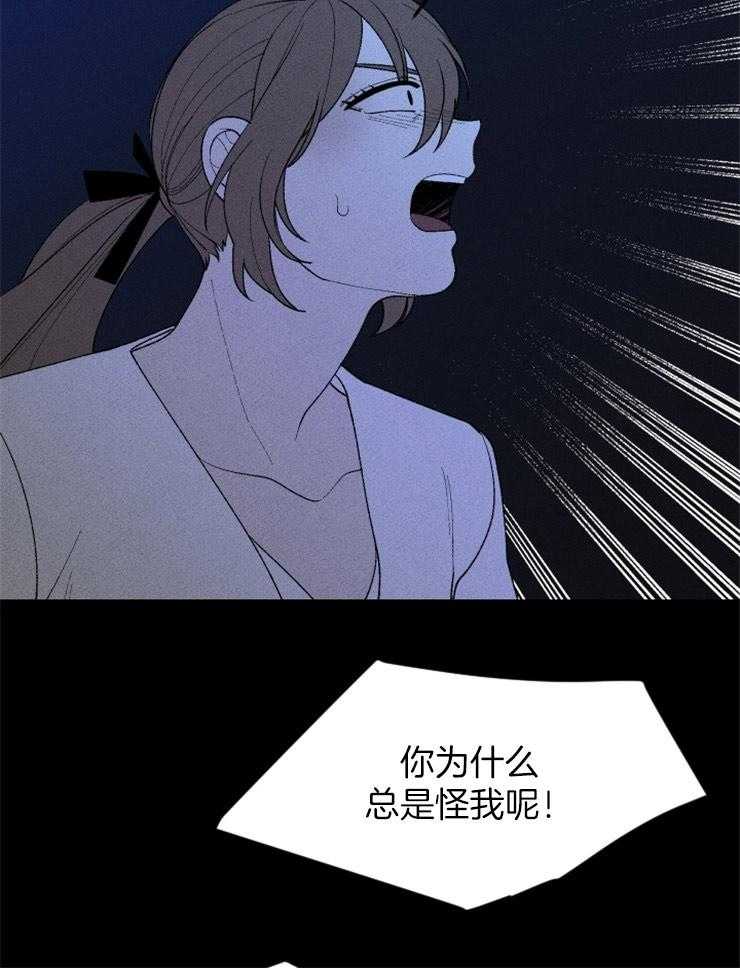 《永恒世界的女仆》漫画最新章节第94话 又一次意外免费下拉式在线观看章节第【16】张图片