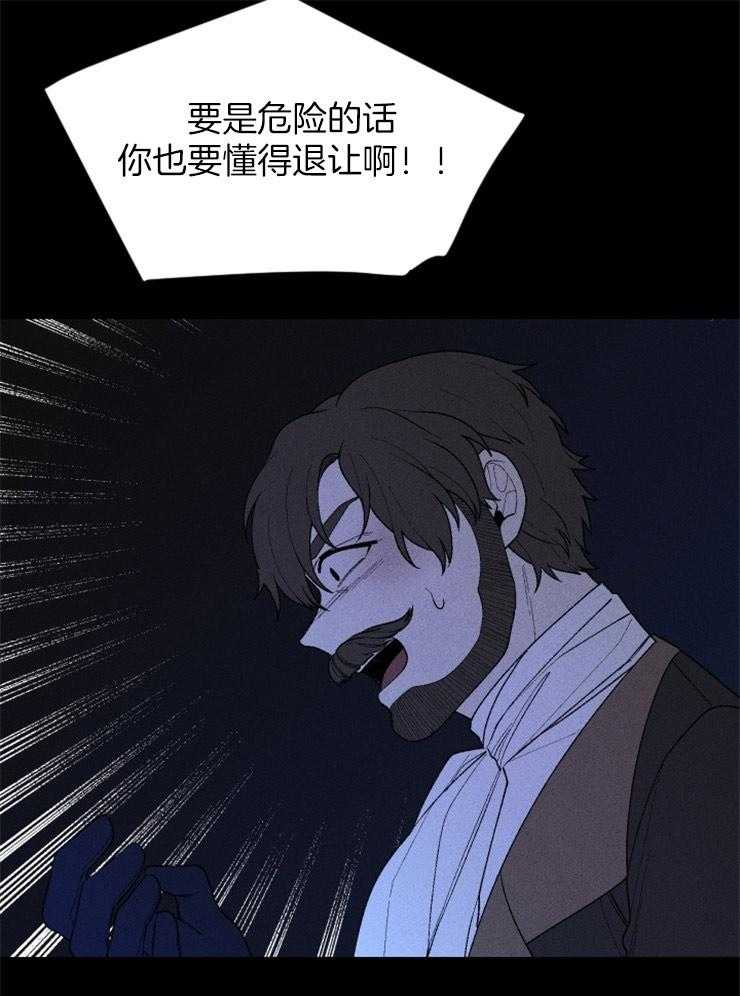 《永恒世界的女仆》漫画最新章节第94话 又一次意外免费下拉式在线观看章节第【15】张图片