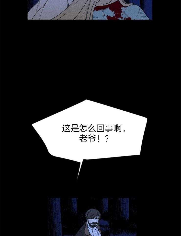 《永恒世界的女仆》漫画最新章节第94话 又一次意外免费下拉式在线观看章节第【30】张图片