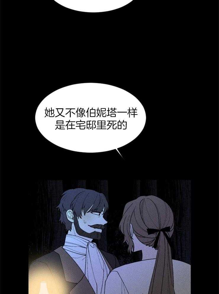 《永恒世界的女仆》漫画最新章节第94话 又一次意外免费下拉式在线观看章节第【7】张图片