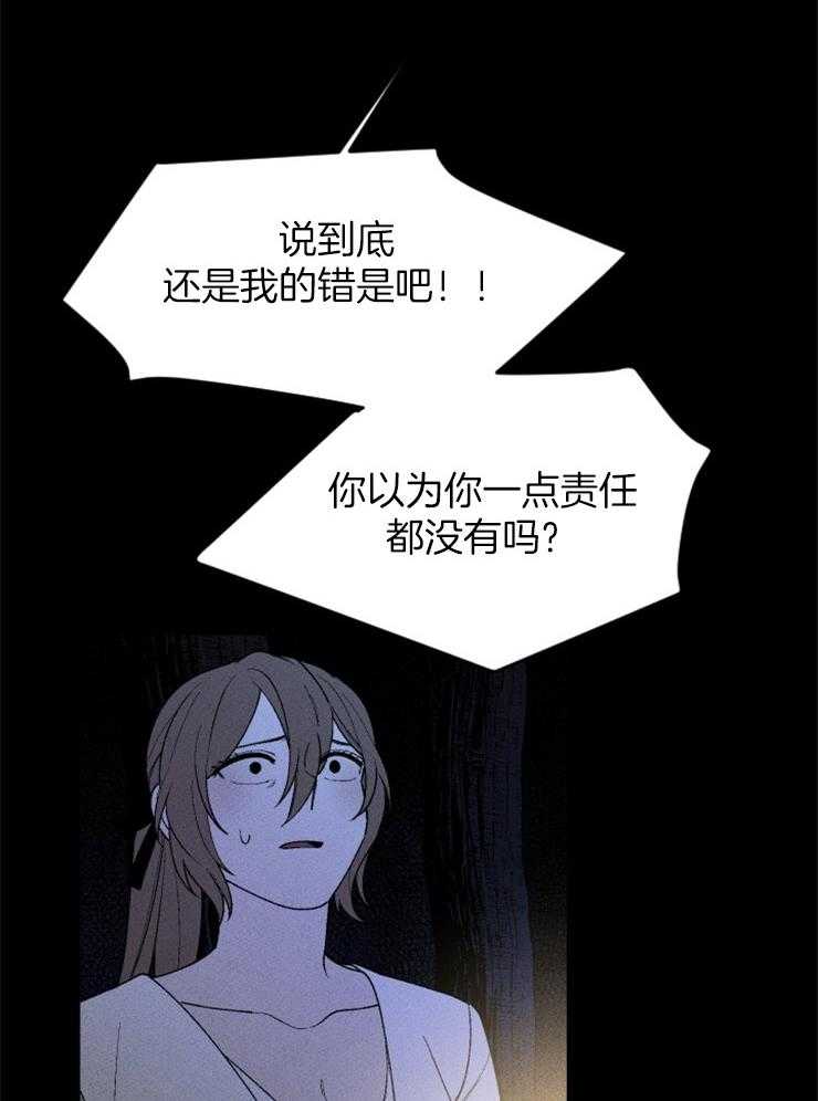 《永恒世界的女仆》漫画最新章节第94话 又一次意外免费下拉式在线观看章节第【14】张图片