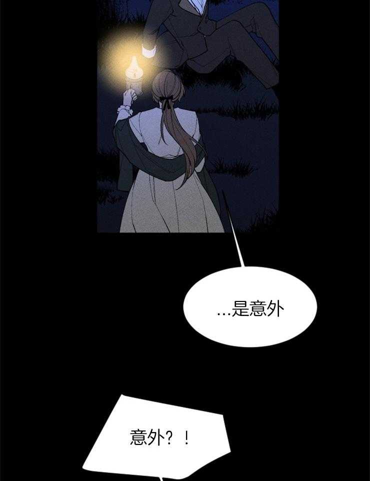 《永恒世界的女仆》漫画最新章节第94话 又一次意外免费下拉式在线观看章节第【29】张图片