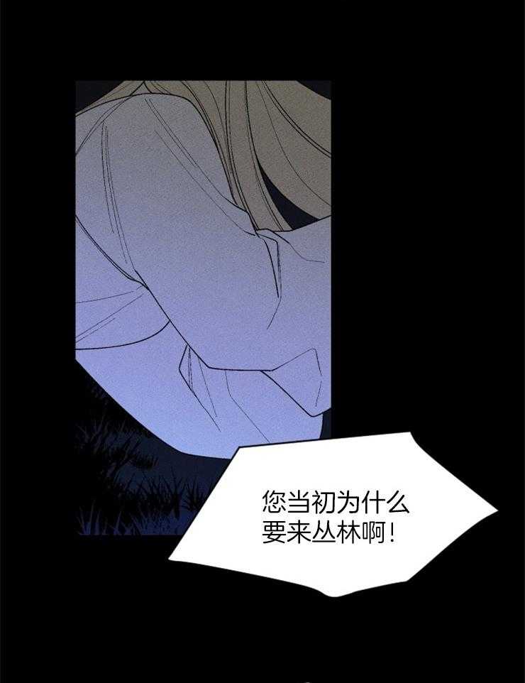 《永恒世界的女仆》漫画最新章节第94话 又一次意外免费下拉式在线观看章节第【19】张图片