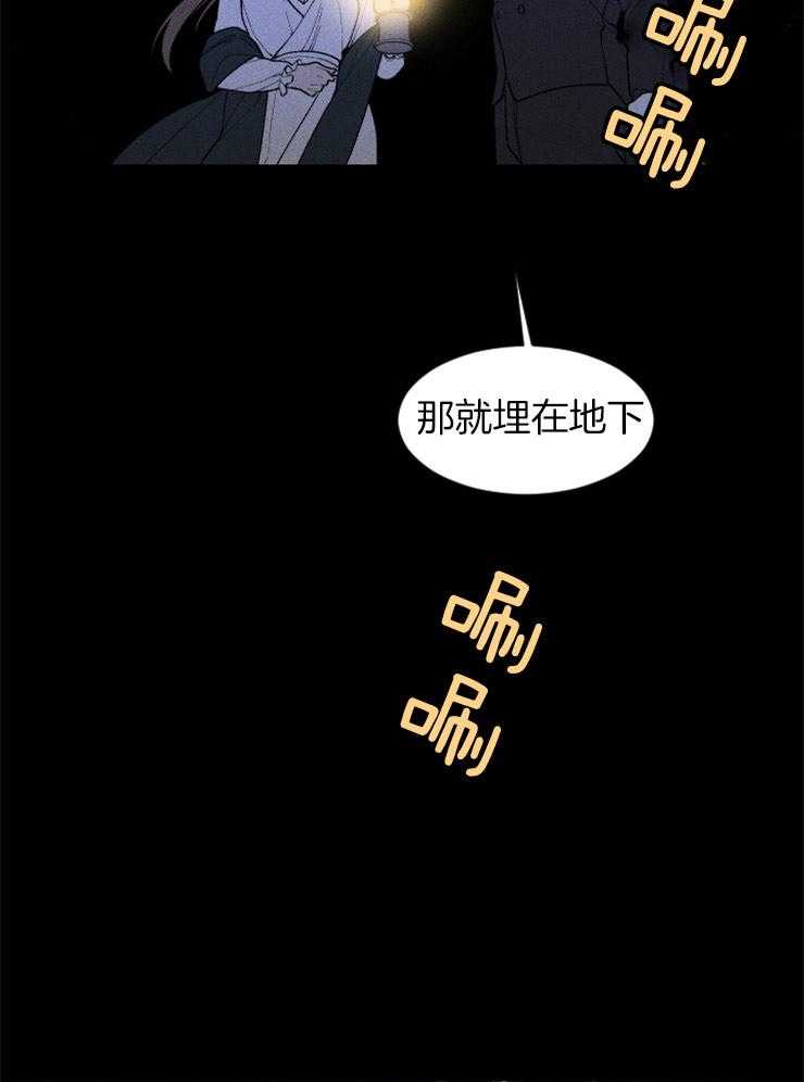 《永恒世界的女仆》漫画最新章节第94话 又一次意外免费下拉式在线观看章节第【3】张图片