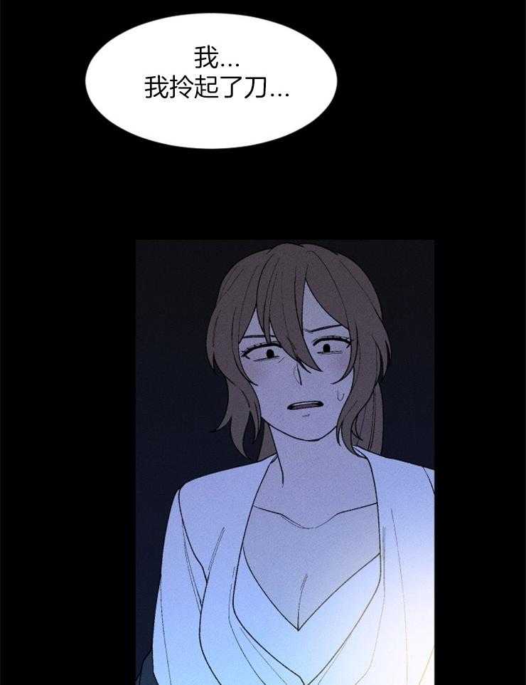 《永恒世界的女仆》漫画最新章节第94话 又一次意外免费下拉式在线观看章节第【27】张图片