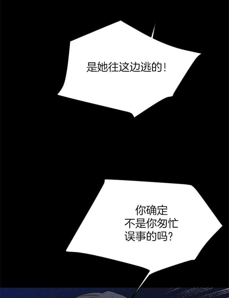 《永恒世界的女仆》漫画最新章节第94话 又一次意外免费下拉式在线观看章节第【17】张图片