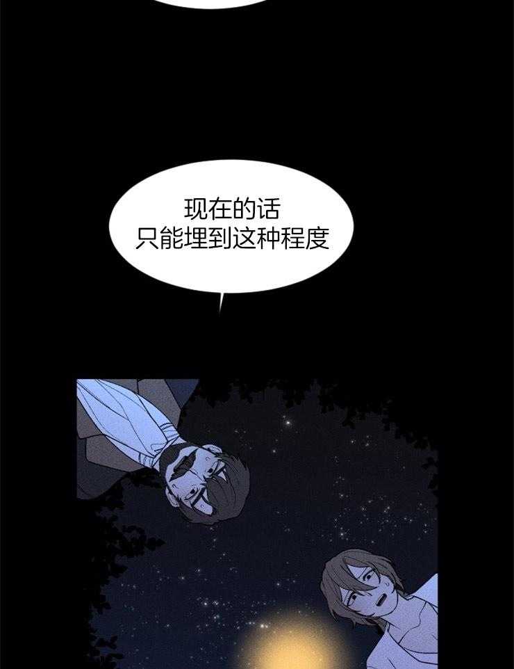 《永恒世界的女仆》漫画最新章节第95话 不能跨越的河免费下拉式在线观看章节第【15】张图片