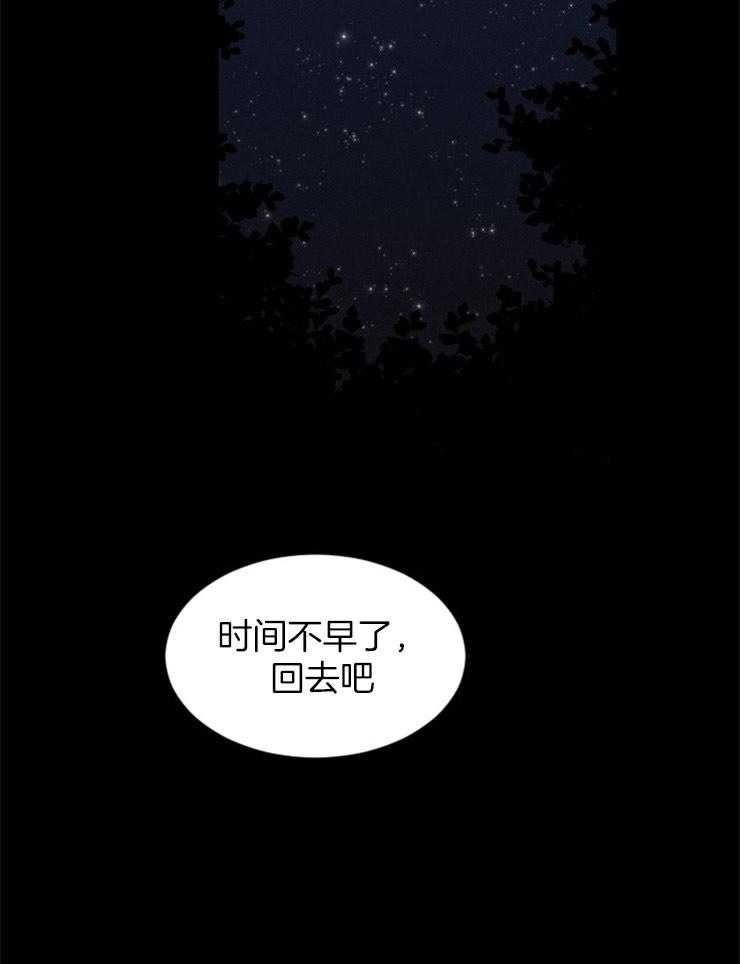 《永恒世界的女仆》漫画最新章节第95话 不能跨越的河免费下拉式在线观看章节第【8】张图片