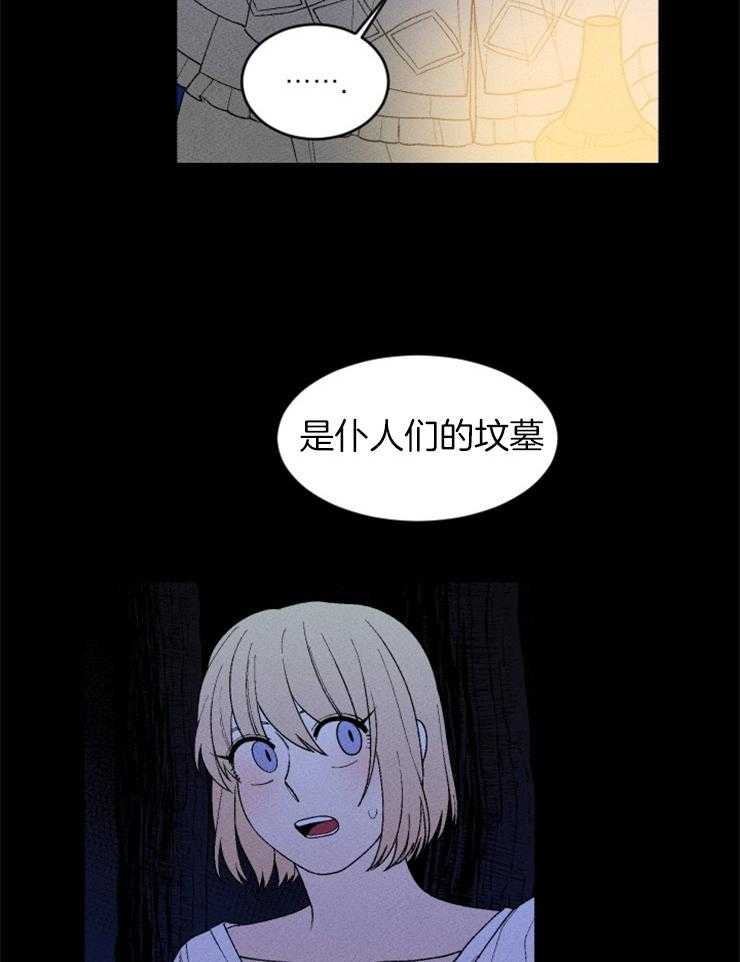 《永恒世界的女仆》漫画最新章节第96话 仆人的坟墓免费下拉式在线观看章节第【29】张图片