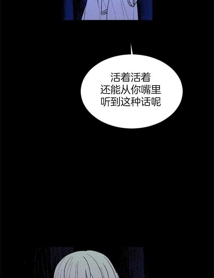 《永恒世界的女仆》漫画最新章节第96话 仆人的坟墓免费下拉式在线观看章节第【34】张图片