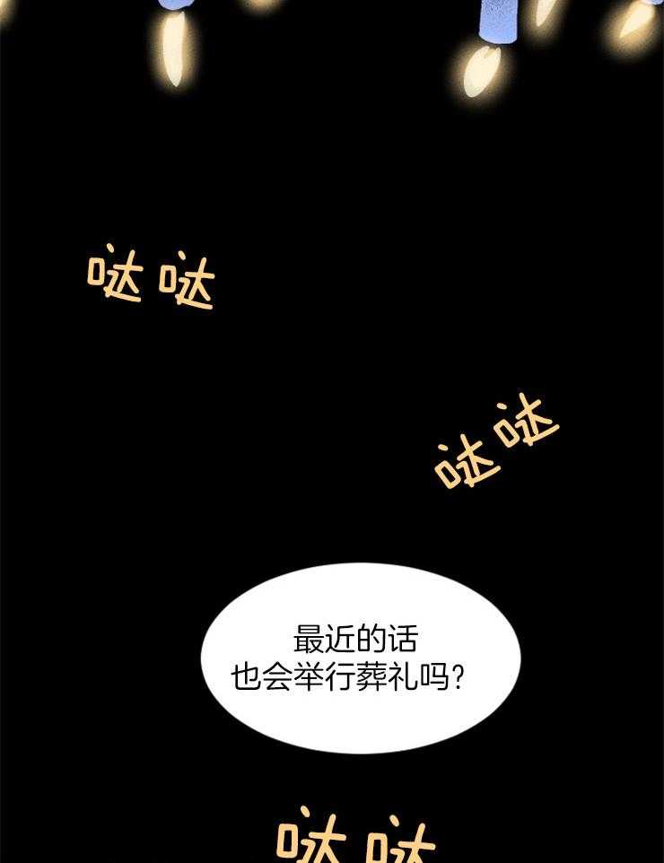 《永恒世界的女仆》漫画最新章节第96话 仆人的坟墓免费下拉式在线观看章节第【17】张图片