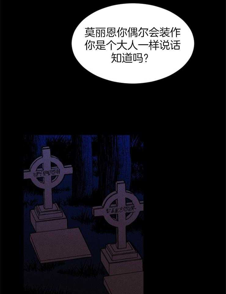 《永恒世界的女仆》漫画最新章节第96话 仆人的坟墓免费下拉式在线观看章节第【31】张图片