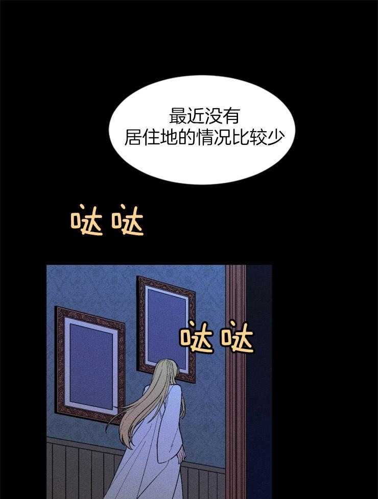 《永恒世界的女仆》漫画最新章节第96话 仆人的坟墓免费下拉式在线观看章节第【15】张图片