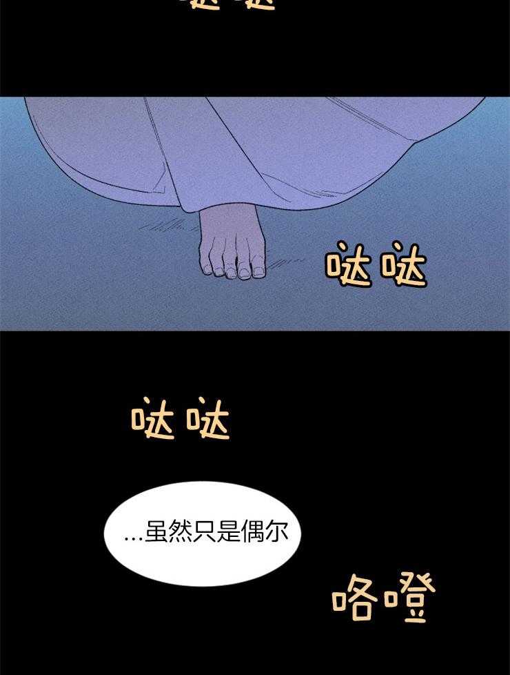 《永恒世界的女仆》漫画最新章节第96话 仆人的坟墓免费下拉式在线观看章节第【10】张图片