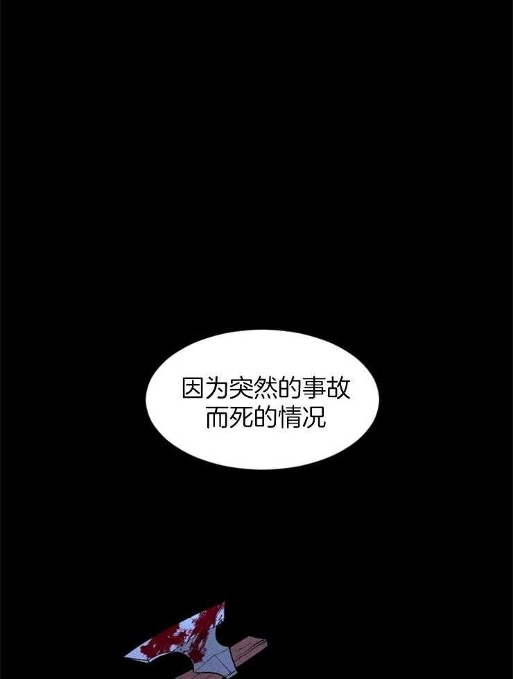 《永恒世界的女仆》漫画最新章节第96话 仆人的坟墓免费下拉式在线观看章节第【5】张图片