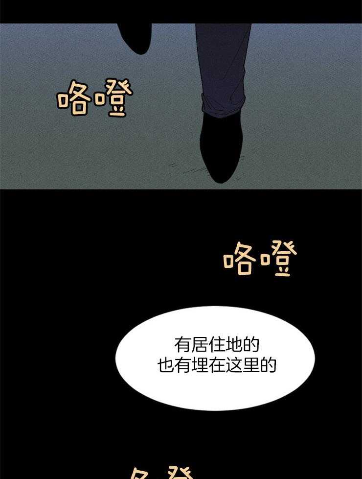 《永恒世界的女仆》漫画最新章节第96话 仆人的坟墓免费下拉式在线观看章节第【9】张图片