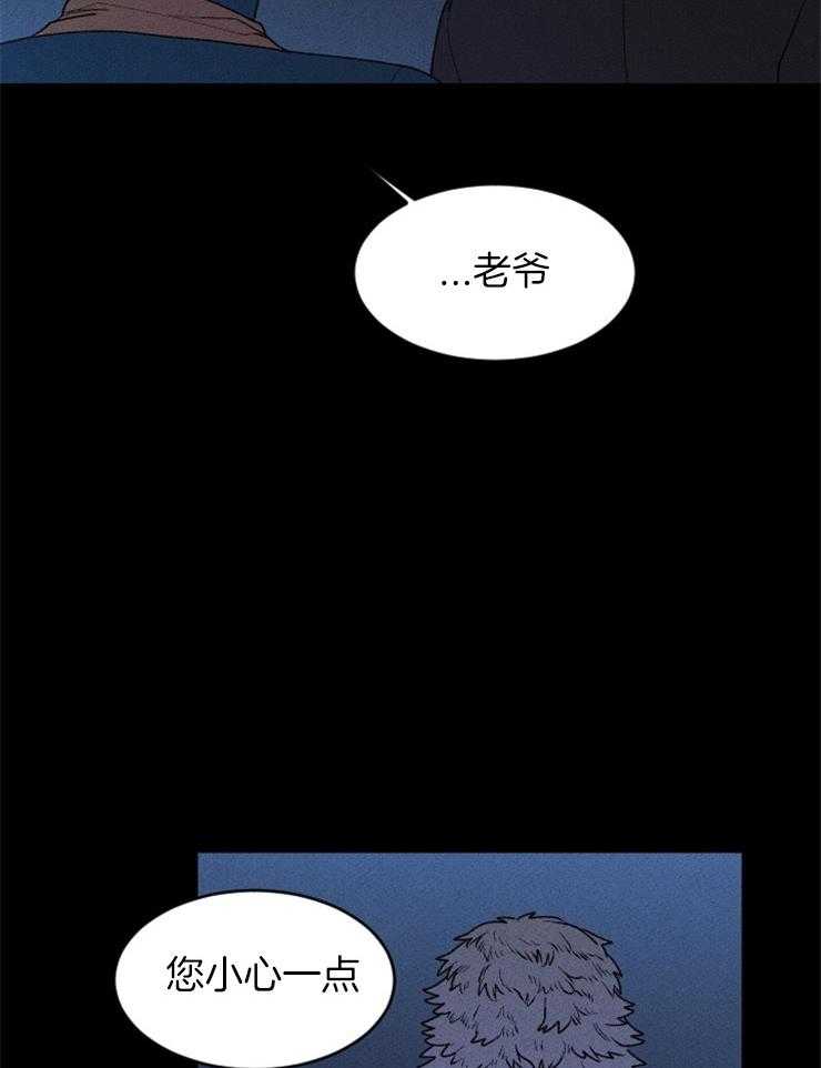 《永恒世界的女仆》漫画最新章节第97话 我不想死免费下拉式在线观看章节第【30】张图片