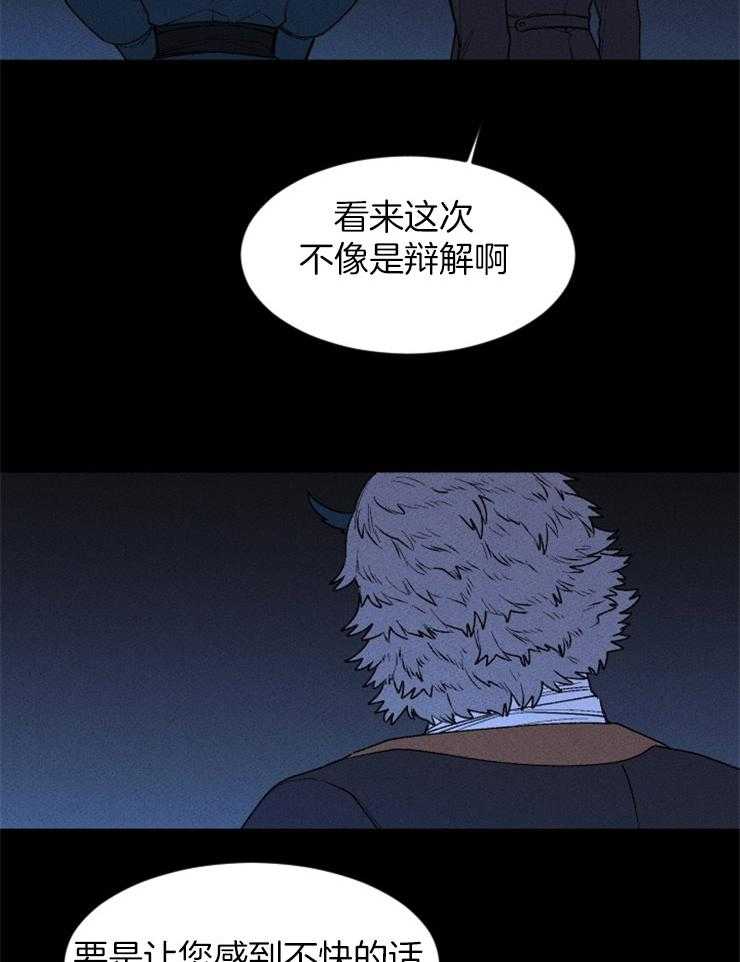 《永恒世界的女仆》漫画最新章节第97话 我不想死免费下拉式在线观看章节第【22】张图片