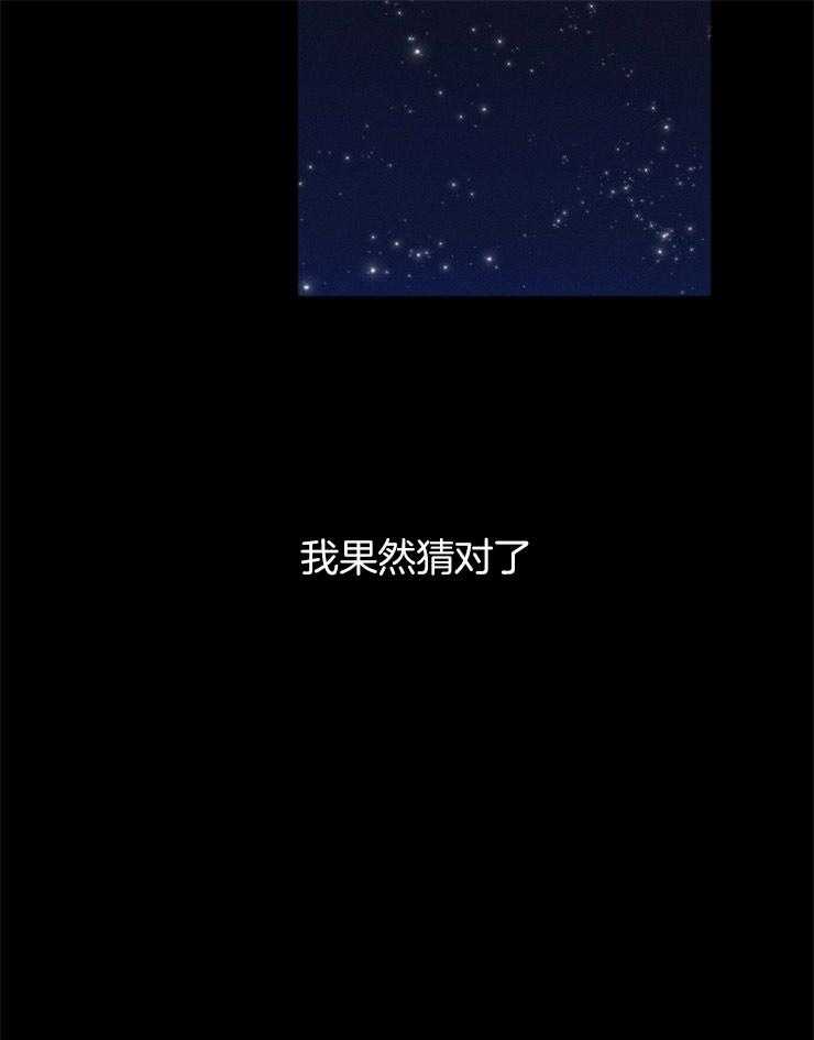 《永恒世界的女仆》漫画最新章节第97话 我不想死免费下拉式在线观看章节第【16】张图片