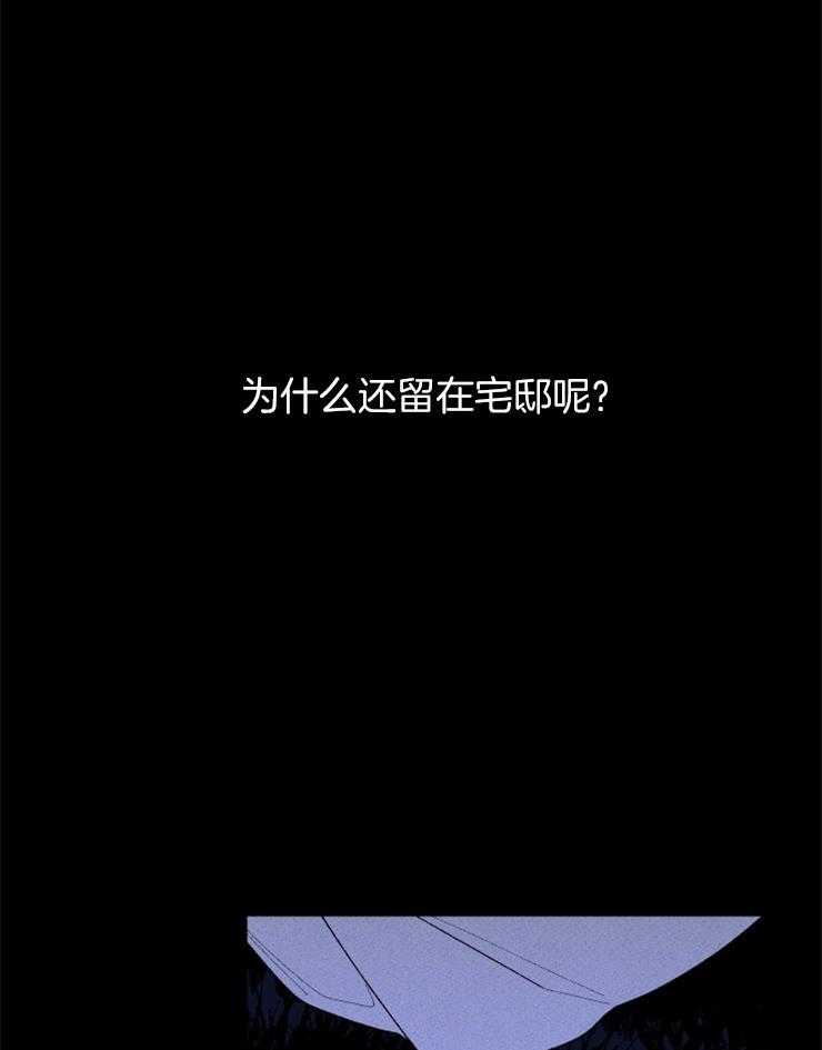 《永恒世界的女仆》漫画最新章节第97话 我不想死免费下拉式在线观看章节第【14】张图片