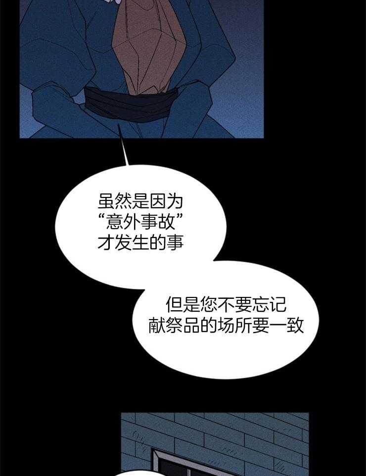 《永恒世界的女仆》漫画最新章节第97话 我不想死免费下拉式在线观看章节第【20】张图片