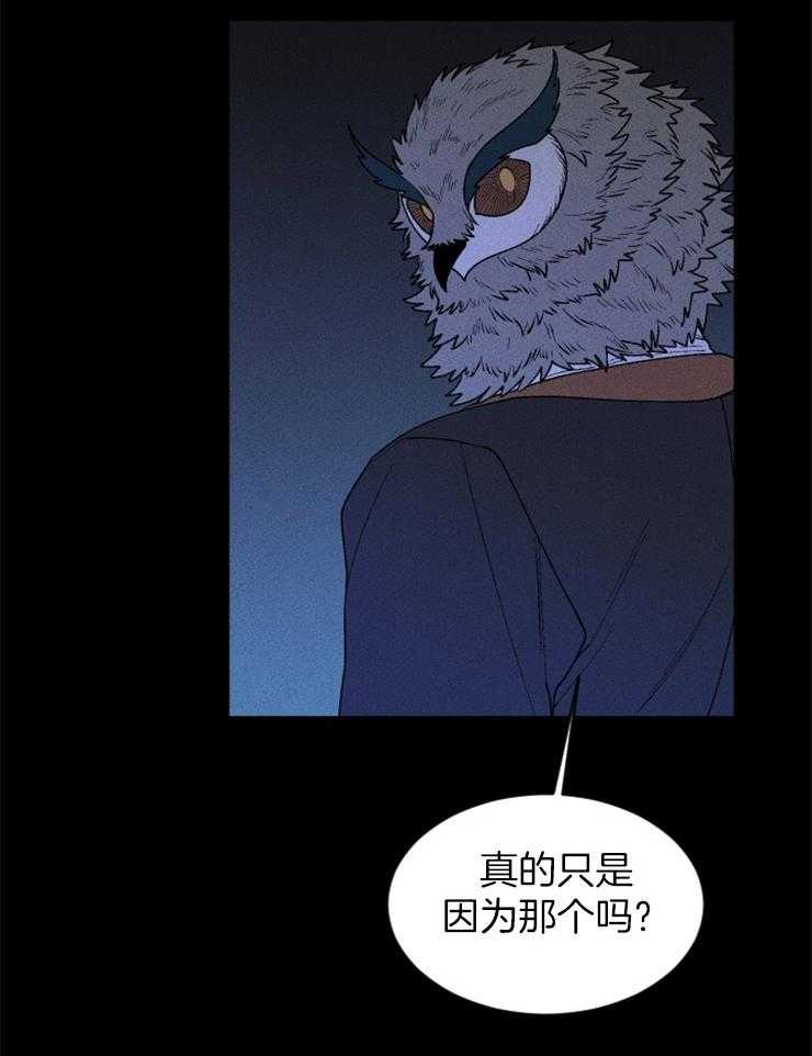 《永恒世界的女仆》漫画最新章节第97话 我不想死免费下拉式在线观看章节第【26】张图片