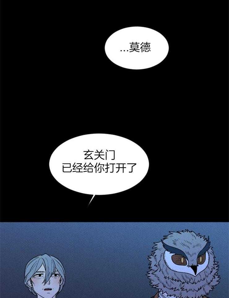 《永恒世界的女仆》漫画最新章节第97话 我不想死免费下拉式在线观看章节第【32】张图片