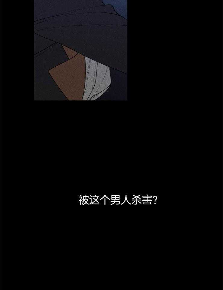 《永恒世界的女仆》漫画最新章节第97话 我不想死免费下拉式在线观看章节第【43】张图片