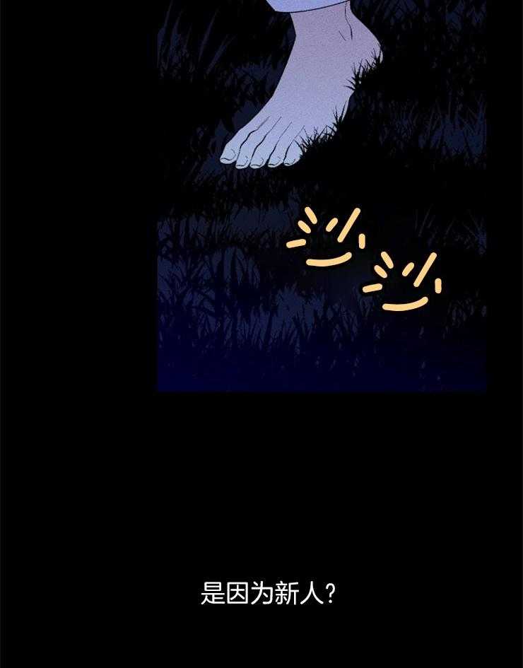 《永恒世界的女仆》漫画最新章节第97话 我不想死免费下拉式在线观看章节第【13】张图片