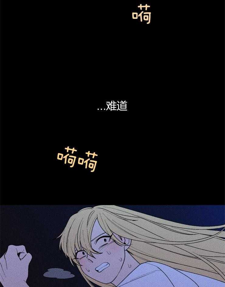 《永恒世界的女仆》漫画最新章节第97话 我不想死免费下拉式在线观看章节第【8】张图片