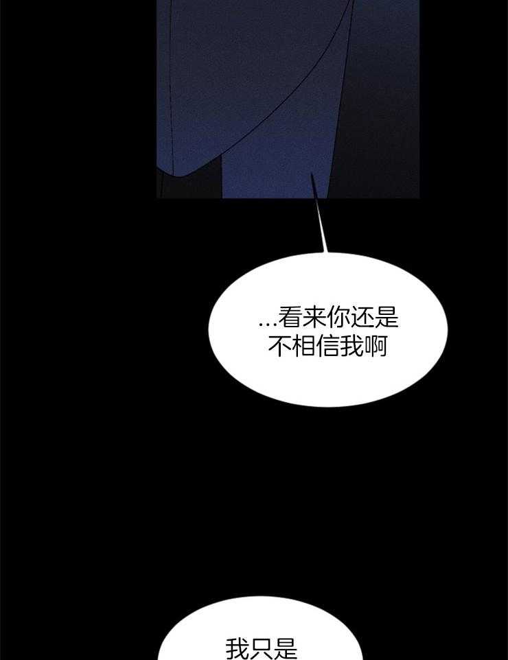 《永恒世界的女仆》漫画最新章节第97话 我不想死免费下拉式在线观看章节第【28】张图片