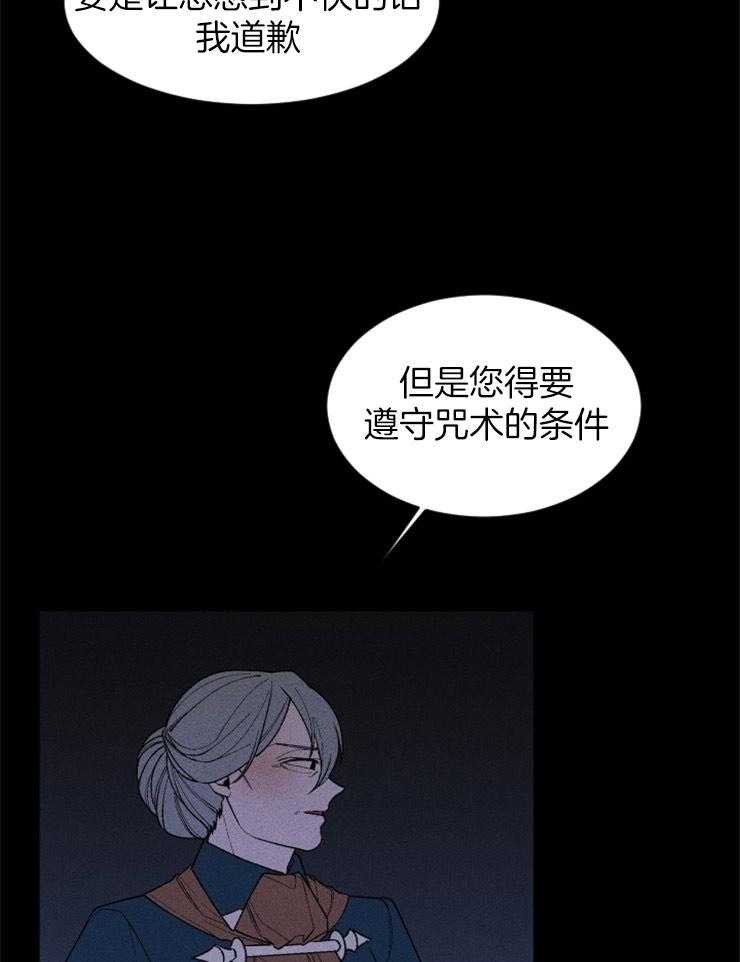 《永恒世界的女仆》漫画最新章节第97话 我不想死免费下拉式在线观看章节第【21】张图片