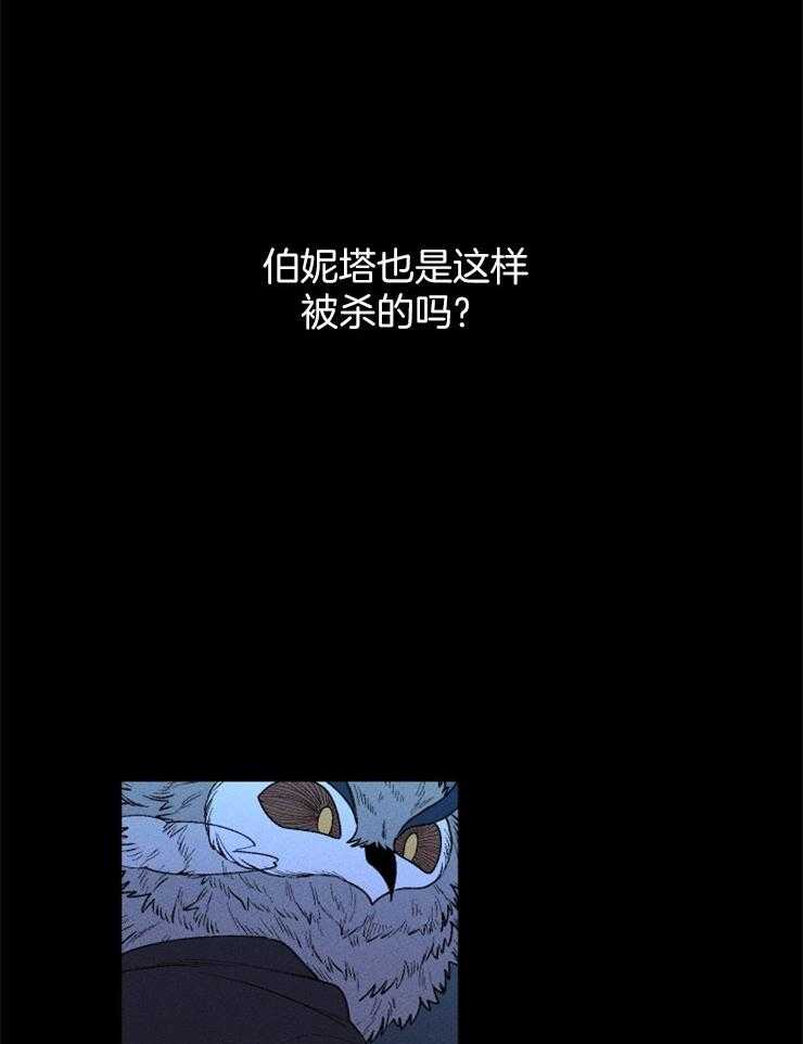 《永恒世界的女仆》漫画最新章节第97话 我不想死免费下拉式在线观看章节第【44】张图片