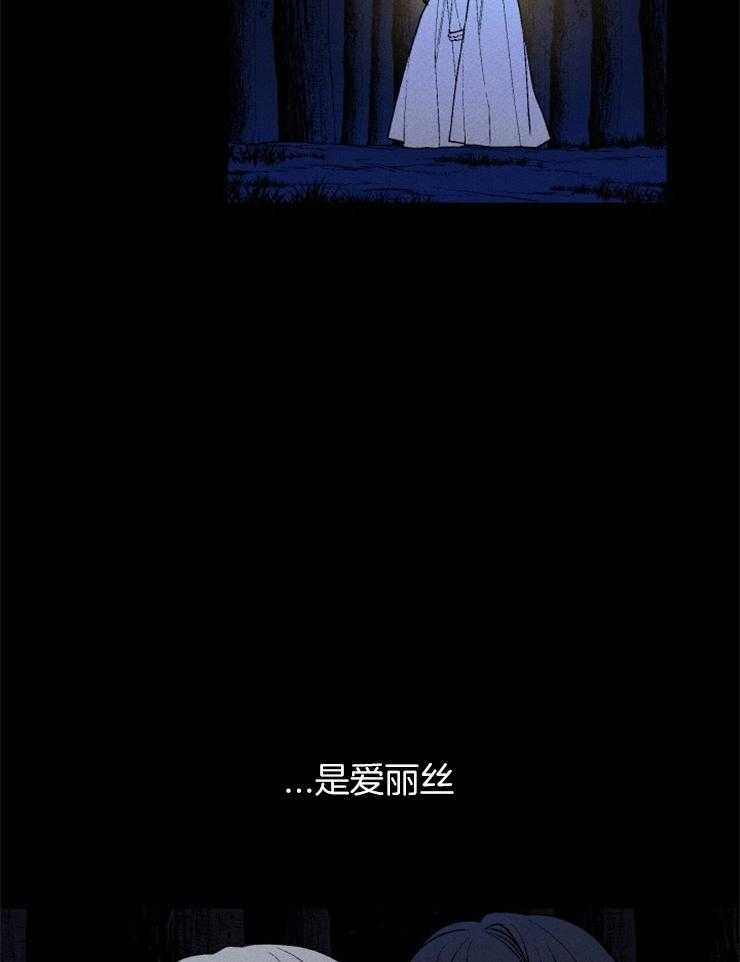 《永恒世界的女仆》漫画最新章节第98话 循声而去免费下拉式在线观看章节第【20】张图片