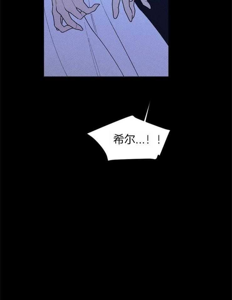 《永恒世界的女仆》漫画最新章节第98话 循声而去免费下拉式在线观看章节第【3】张图片