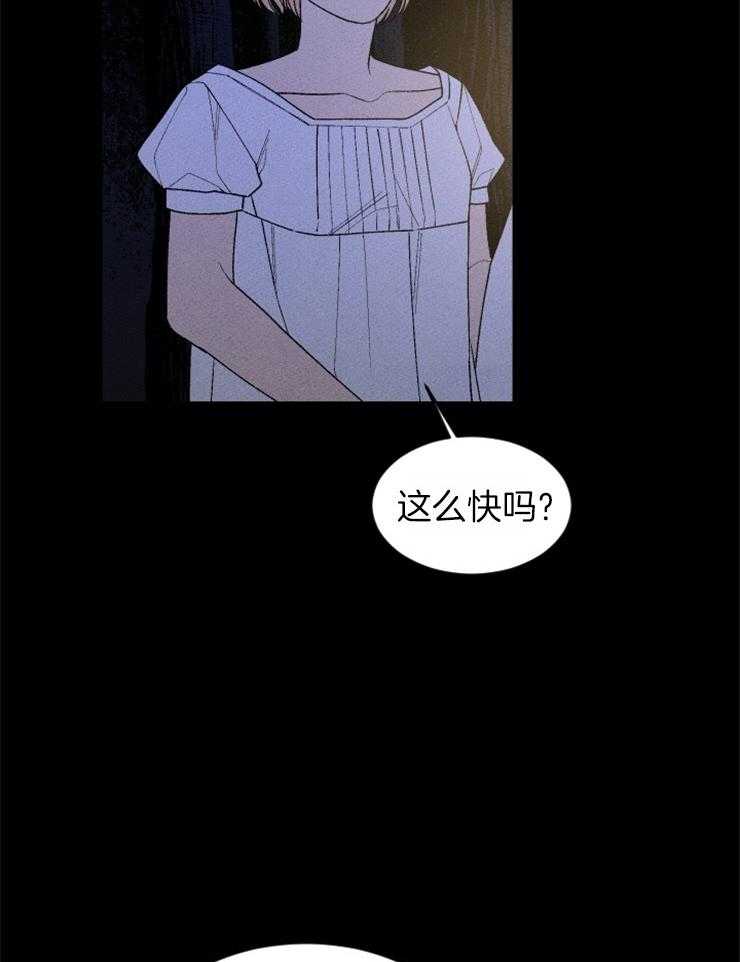 《永恒世界的女仆》漫画最新章节第98话 循声而去免费下拉式在线观看章节第【30】张图片