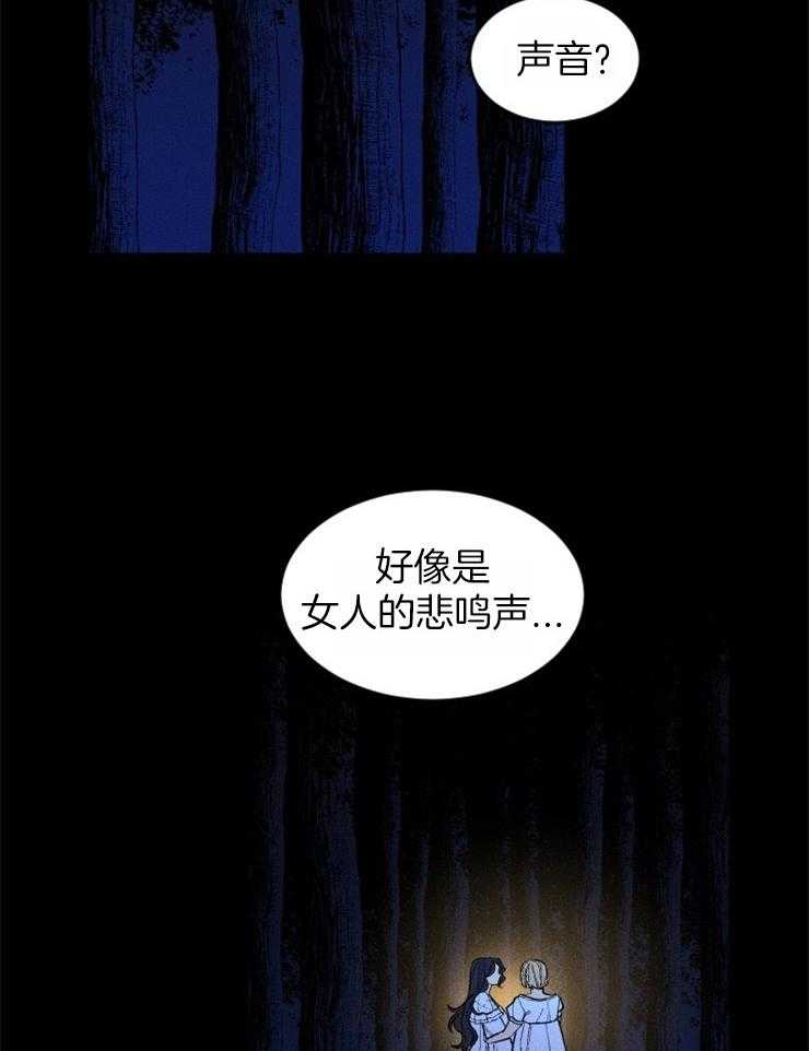 《永恒世界的女仆》漫画最新章节第98话 循声而去免费下拉式在线观看章节第【21】张图片